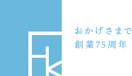 古村工務店｜リフォーム・リノベーションなら北九州市八幡東区の工務店