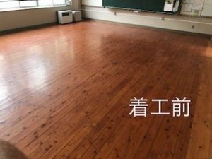 施工前